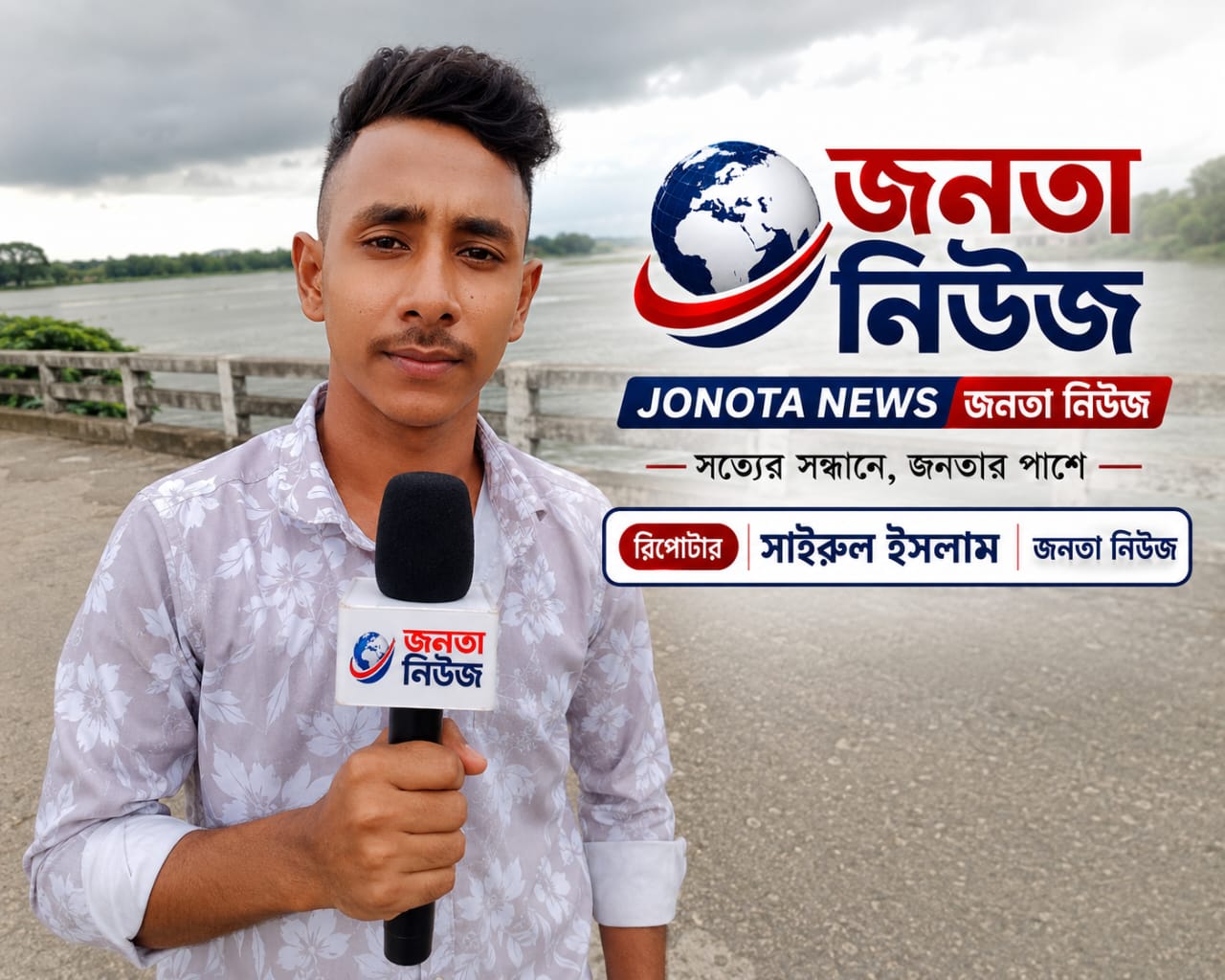 Jonota News